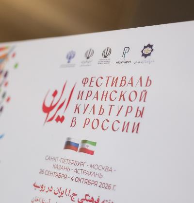 نمایشگاه عکس جاذبه‌های تاریخی، فرهنگی و طبیعی ایران در آستراخان برگزار شد